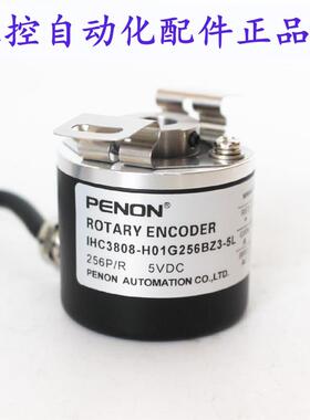 PENON编码器IHC3808-H01G256BZ3-5LIHC3808-00IG-1024BZ3-5L