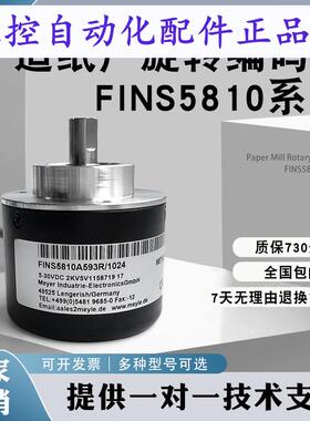 FINS5810A593R/1024造纸厂旋转编码器 轴10mm