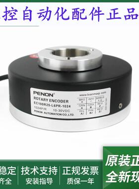 旋转编码器EC100R25-H4BR-1024-H6TR-1024-L6PR-1024-L6TR-1024