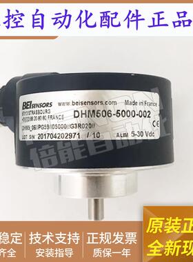 原装BIE正品DHM506-5000-002增量式旋转编码器供应当日可发