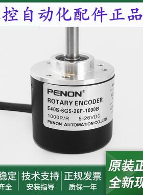 E40S-6G5-26C360B-2M全新旋转编码器E40S-6G5-26F-1000B质保一年