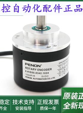 8.KIS50.8342.1024电机旋转编码器8.KIS50.8351.2048全新