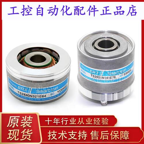 TS2640N321E64旋转变压器TS2620N21E11TS2651N141E78多摩川编码器