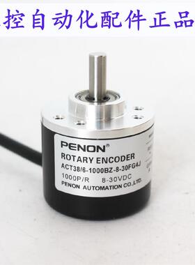 PENON旋转编码器ACT38/6-1000BZ-8-30FG4J-30FG-30FG4.5安装指导