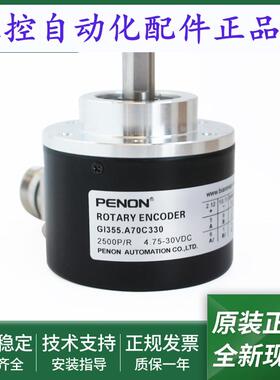 电机旋转编码器GI355.A70C330.A70C331.A70C334.A70C335全新