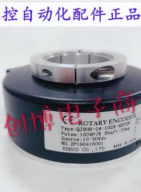 QJ80H2410246DTGR电梯光电旋转编码器脉冲数1024线全新