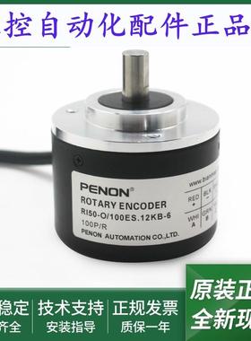 电机编码器RI50-O/100ES.12KB-6全新RI50-O/100ES.12KB-6-15S-5