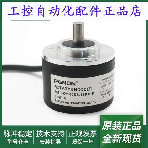 电机编码器RI50-O/100ES.12KB-6全新RI50-O/100ES.12KB-6-15S-5