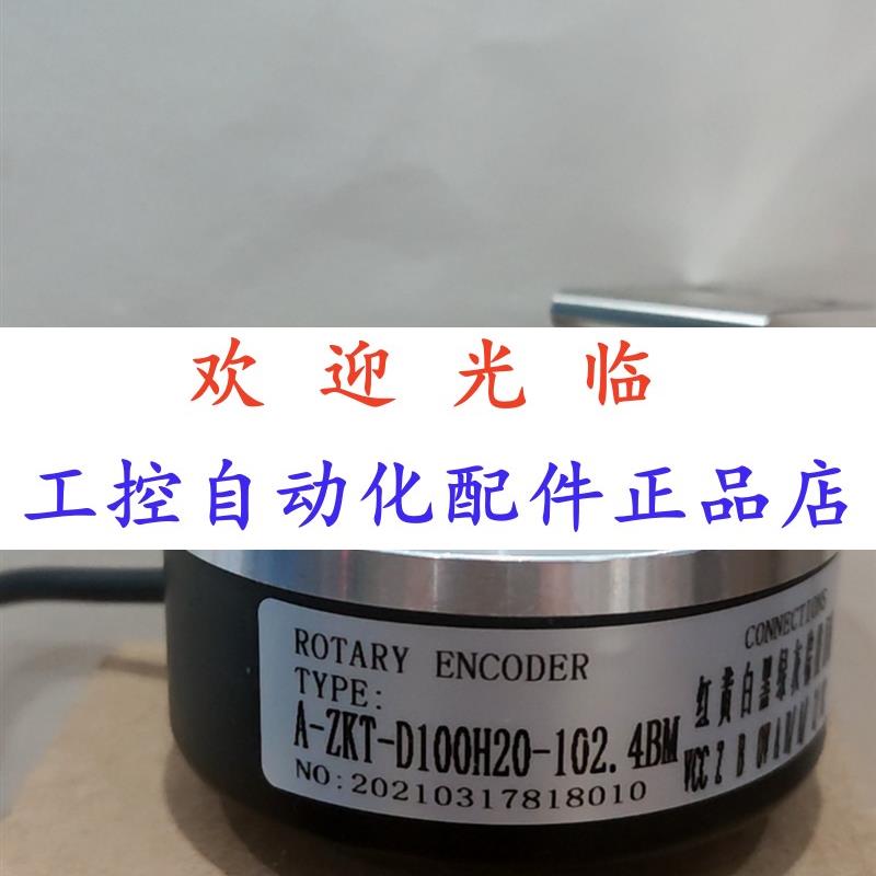 --10020-102.4    100482-1024-5差分   编码器