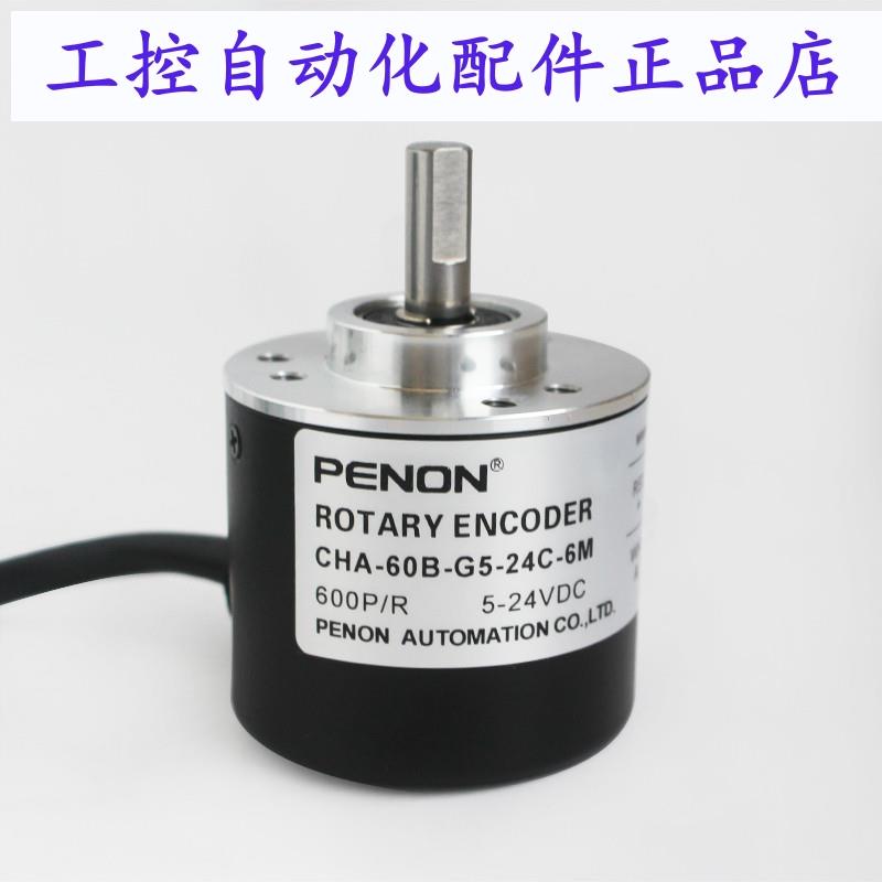 PENON编码器CHA42G-36BM-G5-24CCHA-60B-G5-24C-6M
