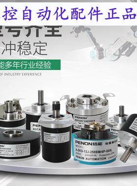 PENON旋转编码器TS5204N557  TS5207N366安装指导质保一年