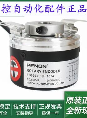 旋转编码器8.5020.AC51.1024.C851.D001.D32E.D85H.DA51.DC51