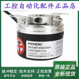 器8.5020.AC51.1024.C851.D001.D32E.D85H.DA51.DC51 旋转编码