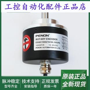 30L10S3PA电机旋转编码 器ES58 1200BZ 30FG2 ES58C1000Z10