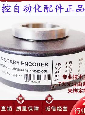 RHI100H451024Z05L空心轴电机旋转编码器