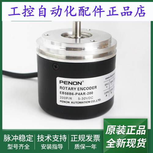 电机旋转编码器EB58B6-P4AR-200输出稳定EB58B6-P4AR-5000质保1年