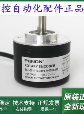 BLE-76-HT2000-9-26V旋转编码器BLE-50-8-10-30P3-1000CA017