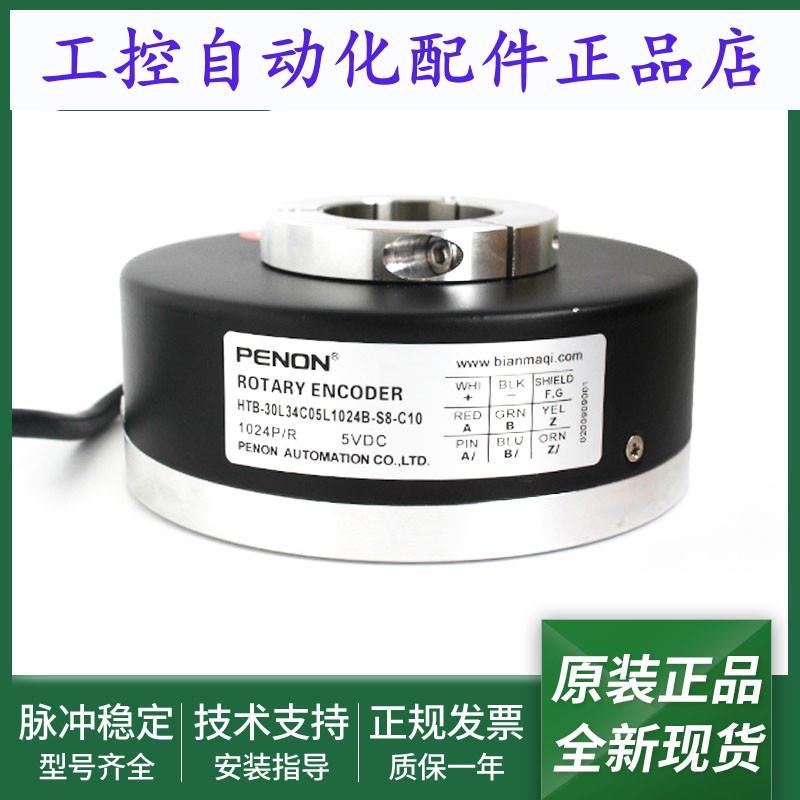 HTB-30L34C05L1024B-S8-C10全新编码器HTB-30L24G8-24R1024B-S10