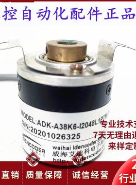 ADKA38K6I2048L1P7MDB15自动化设备光电旋转编码器