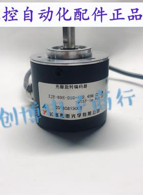 ZJE89ED101024BMG15F1m长春禹衡光电旋转编码器