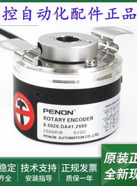 8.5020.DA41.2048全新光电旋转编码器8.5020.DA41.2500质保一年