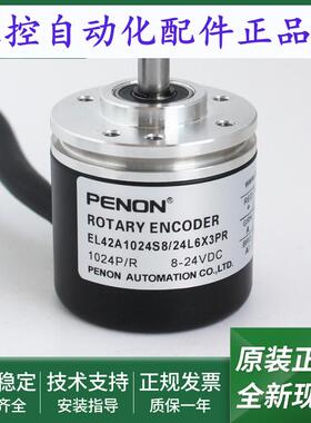 编码器EL40AR50S5/28P6X3PR+M12.1075EL42A1024S8/24L6X3PR