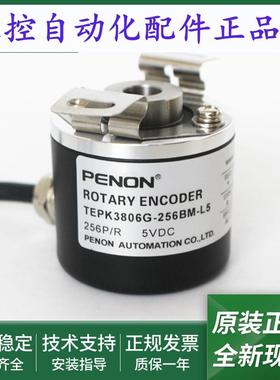 光电旋转编码器TEPK3806G-256BM-L5质保一年TEPK3806G-10BM-C526