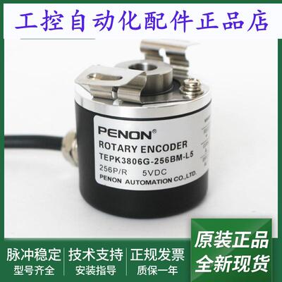 光电旋转编码器TEPK3806G-256BM-L5质保一年TEPK3806G-10BM-C526