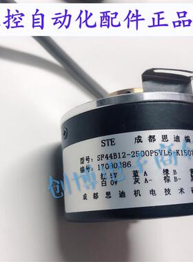 成都思迪SF44B122500P5VL6K1507自动化电机设备光电编码器