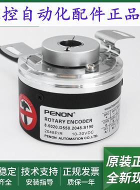 全新编码器8.5020.D556.0100.D55A.1024.0050.D550.2048.S190