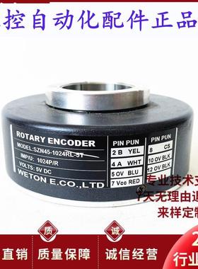 SZN451024RL5T电梯电机旋转编码器