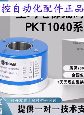 星玛电梯编码器PKT10401024C15C 原装正品