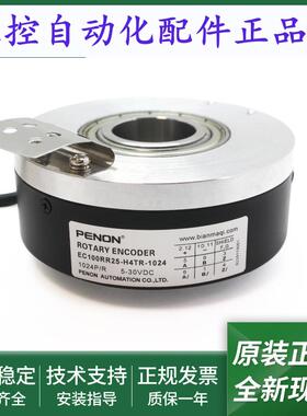 光电旋转编码器EC100RR25-H4TR-1024-L6TR-P6TR质保一年输出稳定
