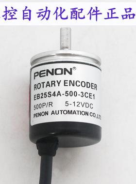 PENON编码器EB25E6A2-CW3C 500P/R 200P/R 360P/R 100P/R