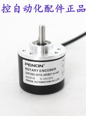 PENON  ZSP3806-001G-400BZ1-5-24C  ZSP3806-001G-100BZ1-12-24C