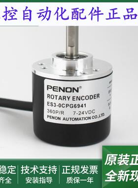 全新ES3-0CPG6941编码器ES3-02PG6941安装指导ES3-25PG6941