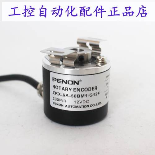 PENON编码器ZKX-6A-50BM1-G12F-60BM-G12-24F-20BM1-G5-30F