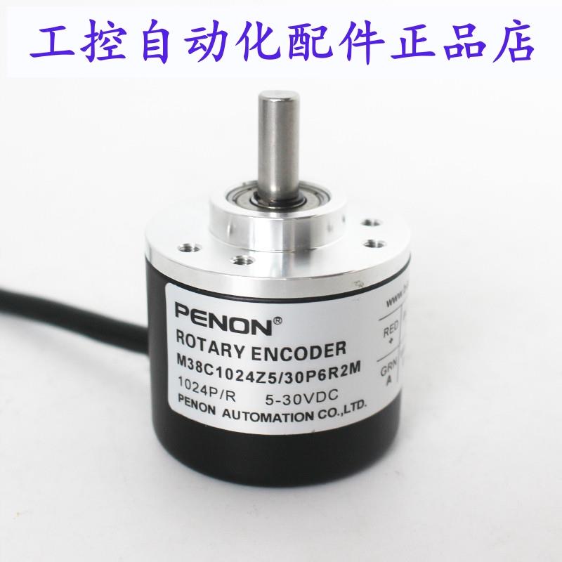PENON编码器M38C1024Z5/30P6R2M脉冲1024外径38实心轴6mm