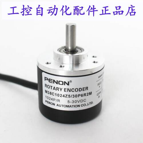 PENON编码器M38C1024Z5/30P6R2M脉冲1024外径38实心轴6mm