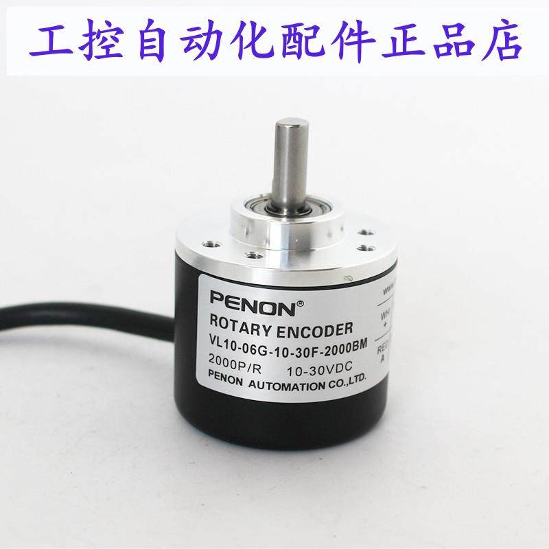 PENON编码器VL10-06G-10-30F-2000BM-1000BM-3600BM-2500BM
