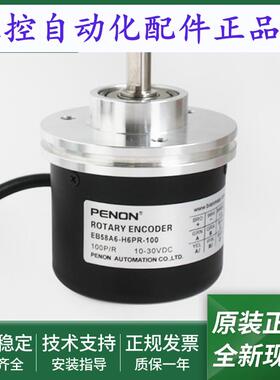 全新电机旋转编码器EB58A6-H6PR-100输出稳定EB58A8-N4PA-3600