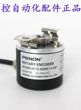 PENON光电编码器SK3808-0C1G-600BZ1-5-24F-003G-600BZ1-5-24C
