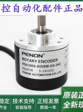 光电旋转编码器KSA3806-600BM-G5-24CKSA3806-400BM-G5-24C