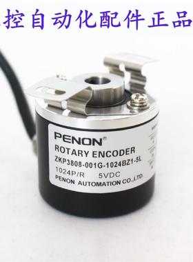 编码器ZKP3808-001G-2500BZ1-1024BZ1-2048BZ1-360BZ1-2000BZ1-5L