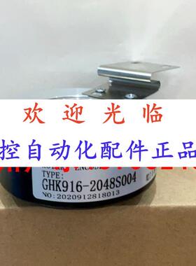 90382-2048-5-26  4096  916-2048004  编码器