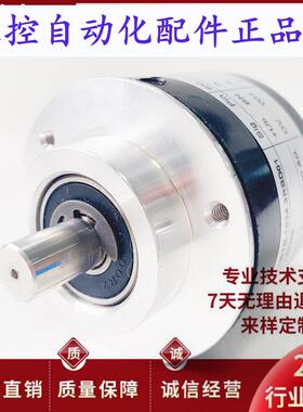 REMSS58101024PL5V数控机床主轴旋转编码器