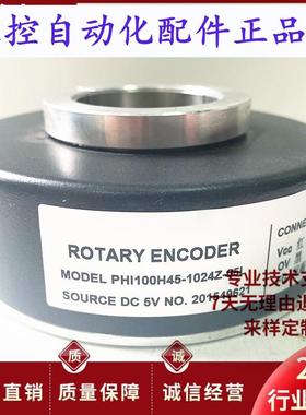 PHI100H451024Z05L空心轴电机光电旋转编码器