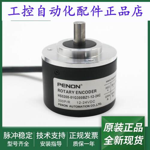HS5208-01G400BZ1-12-24C全新正品HS5208-01G300BZ1-12-24C编码器