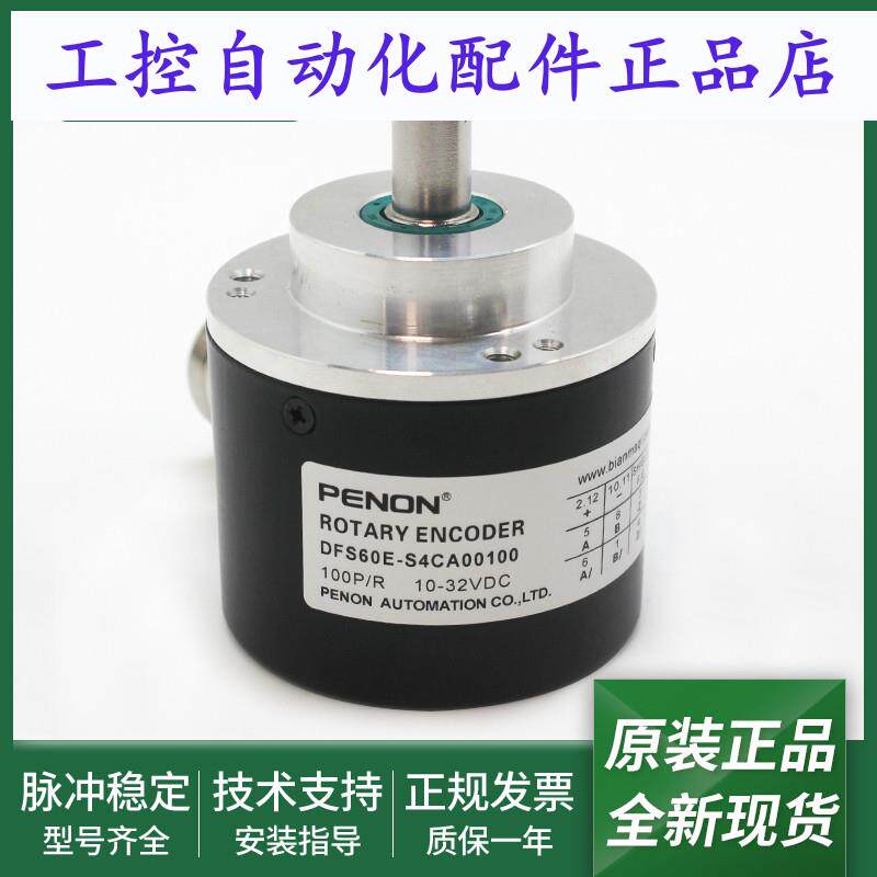 DFS60E-S4CA00100全新光电旋转编码器DFS60E-S4AA00500安装指导