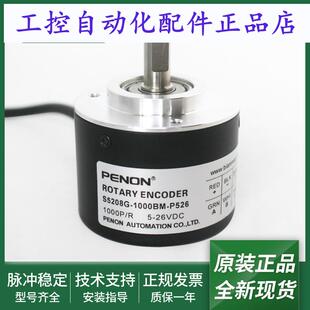 P526 全新旋转编码 1000BM 30BM 1BM正品 100BM 器S5208G 500BM